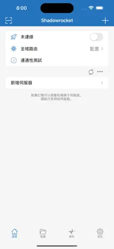 老麦梯子vnpandroid下载效果预览图